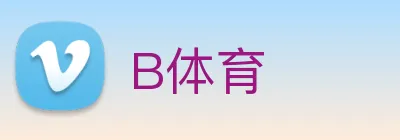 B体育 Logo